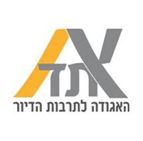 האגודה לתרבות הדיור